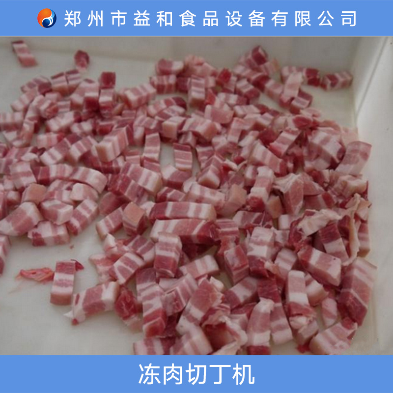 凍肉切丁機(jī)圖片/凍肉切丁機(jī)樣板圖 (3)