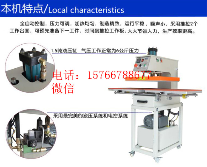 液壓雙工位燙鉆機(jī) 油壓雙工位印花圖片/液壓雙工位燙鉆機(jī) 油壓雙工位印花樣板圖 (3)