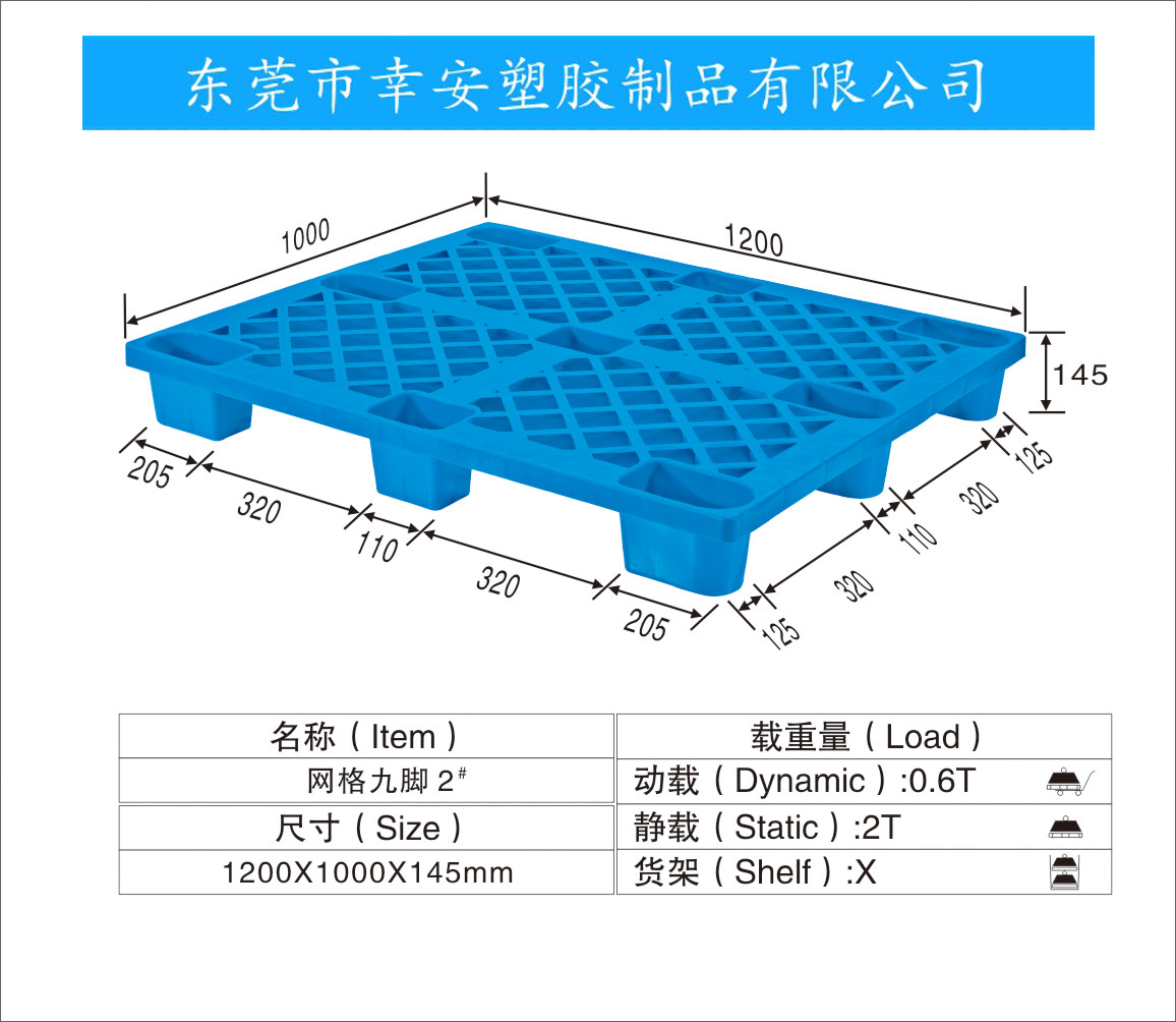 廣東東莞塑料卡板廠家圖片
