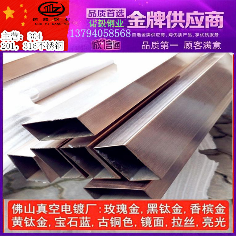 深圳304不銹鋼拉絲鈦金圓管圖片/深圳304不銹鋼拉絲鈦金圓管樣板圖 (4)