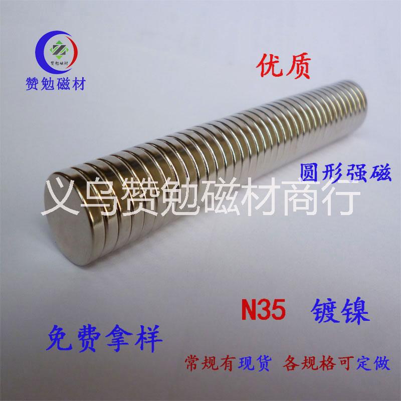 釹鐵硼強力圓形磁鐵圖片/釹鐵硼強力圓形磁鐵樣板圖 (2)