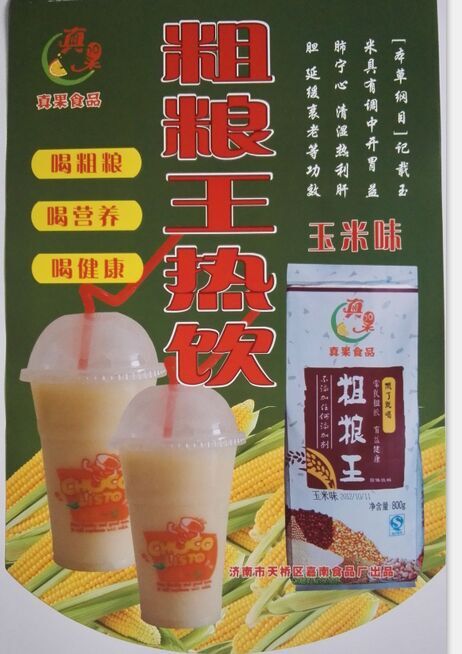 粗糧飲品圖片/粗糧飲品樣板圖 (4)