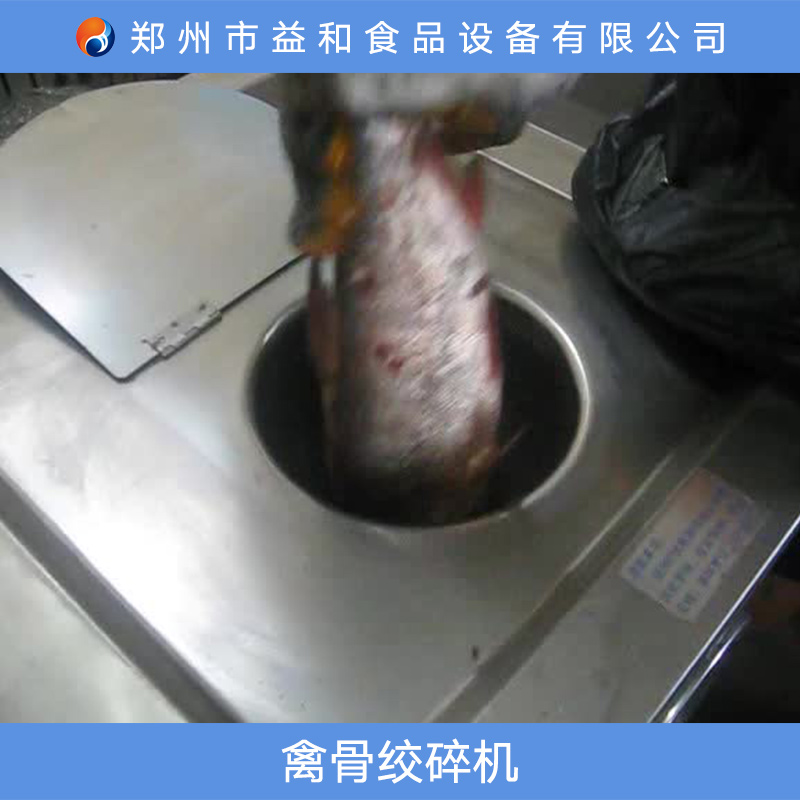 禽骨絞碎機圖片/禽骨絞碎機樣板圖 (2)