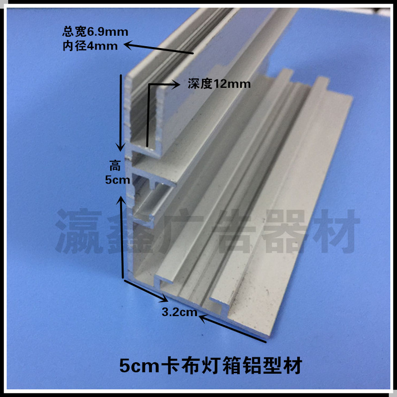 瀛鑫5cm卡布灯箱铝型材 厂家直销led广告铝材边框软膜龙骨框