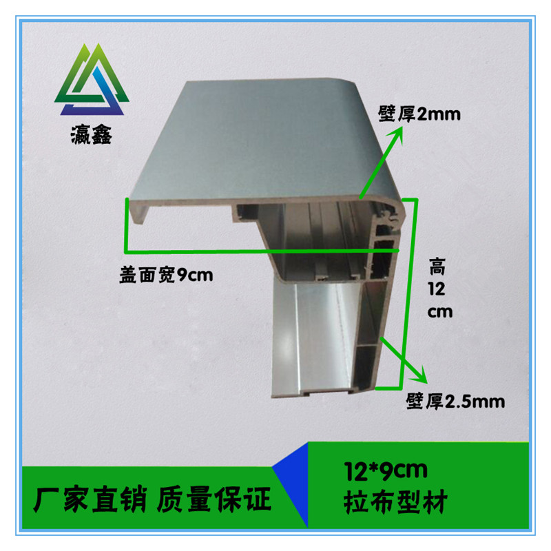 1290拉布灯箱铝型材图片