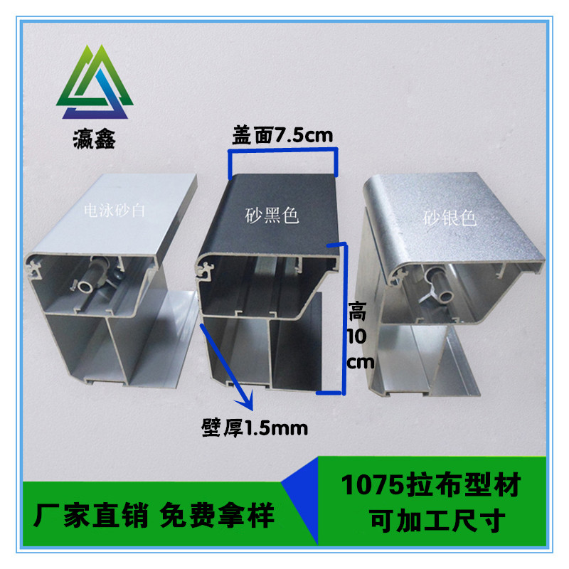 10*7.5cm拉布灯箱铝合金型图片