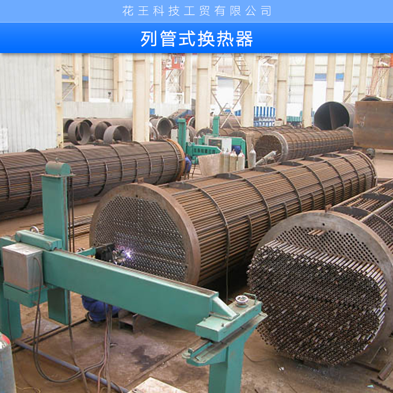 列管式換熱器圖片/列管式換熱器樣板圖 (2)