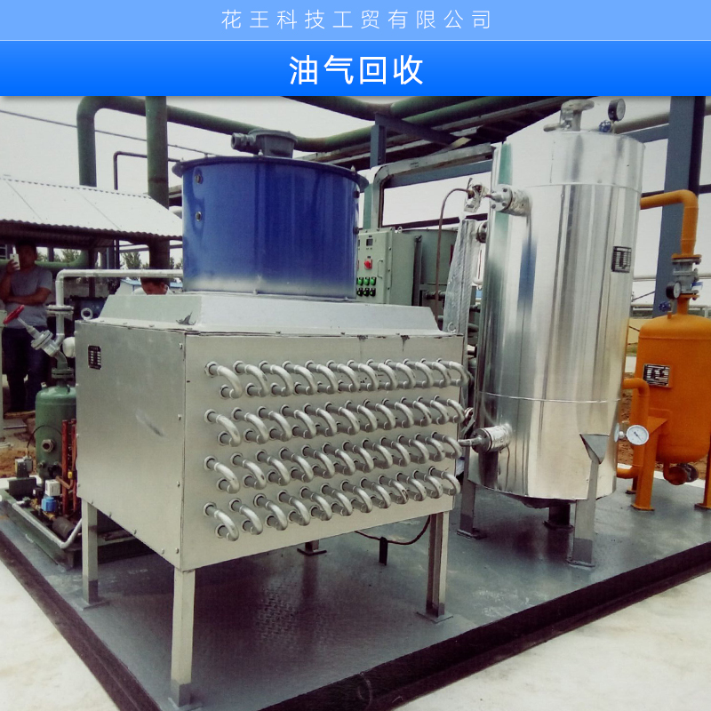供應(yīng)東營油氣回收加油站油氣回收 石油化工油氣回收 加油站第三次油氣回收裝置