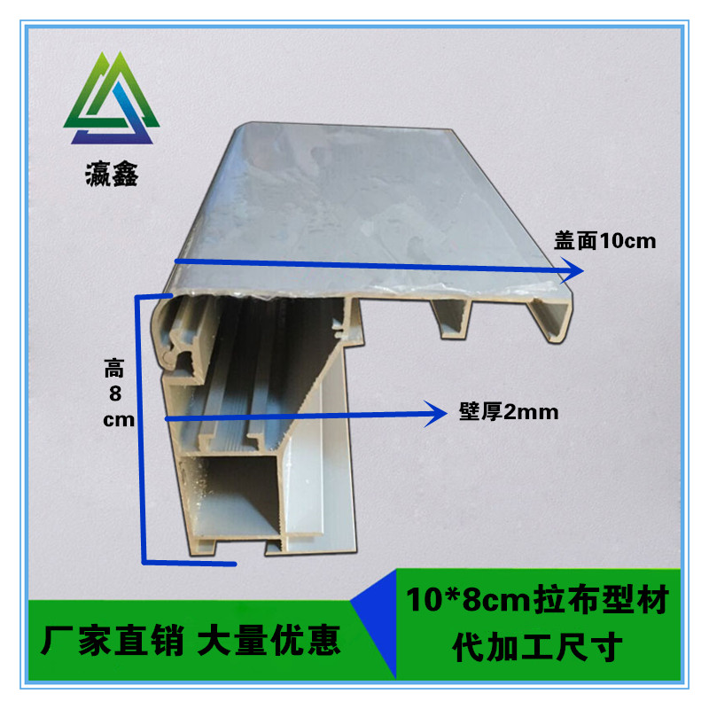 佛山厂家批发 8*10cm拉布型材铝材边框led广告铝型材价格图片