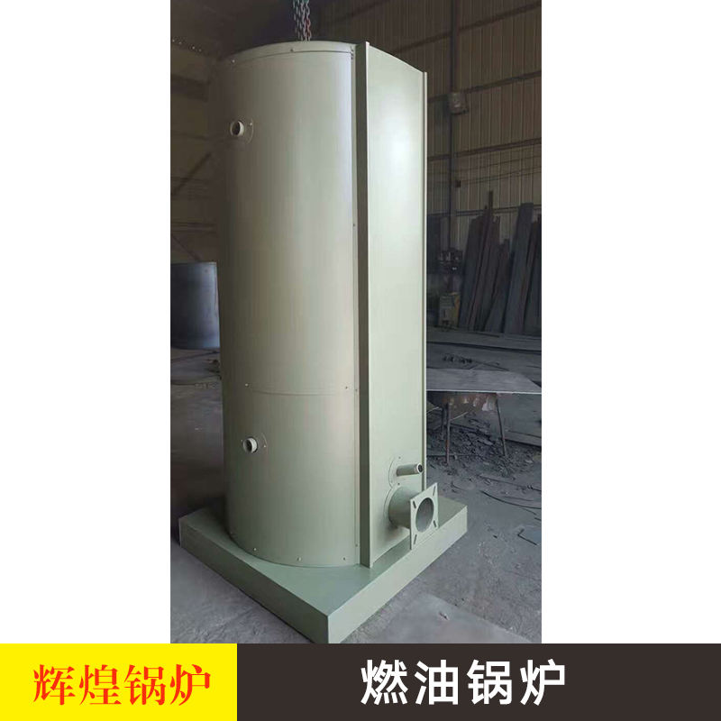 燃油鍋爐圖片/燃油鍋爐樣板圖 (4)