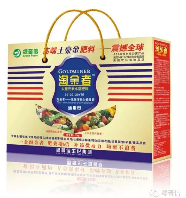 進(jìn)口淘金者平衡性水溶肥圖片/進(jìn)口淘金者平衡性水溶肥樣板圖 (3)