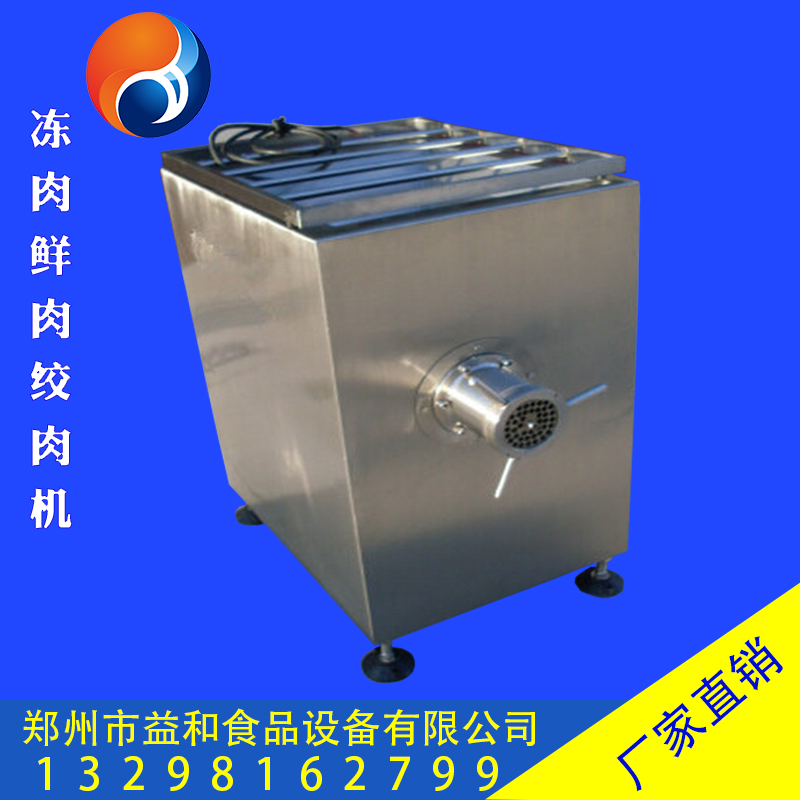 凍肉鮮肉絞肉機(jī) 魚類絞肉機(jī)/雞鴨絞肉機(jī)