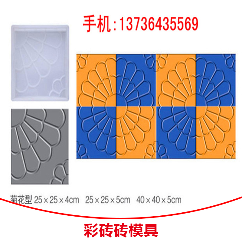彩磚磚模具圖片/彩磚磚模具樣板圖 (2)