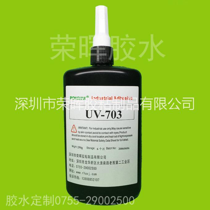 紫外線膠水圖片/紫外線膠水樣板圖 (3)