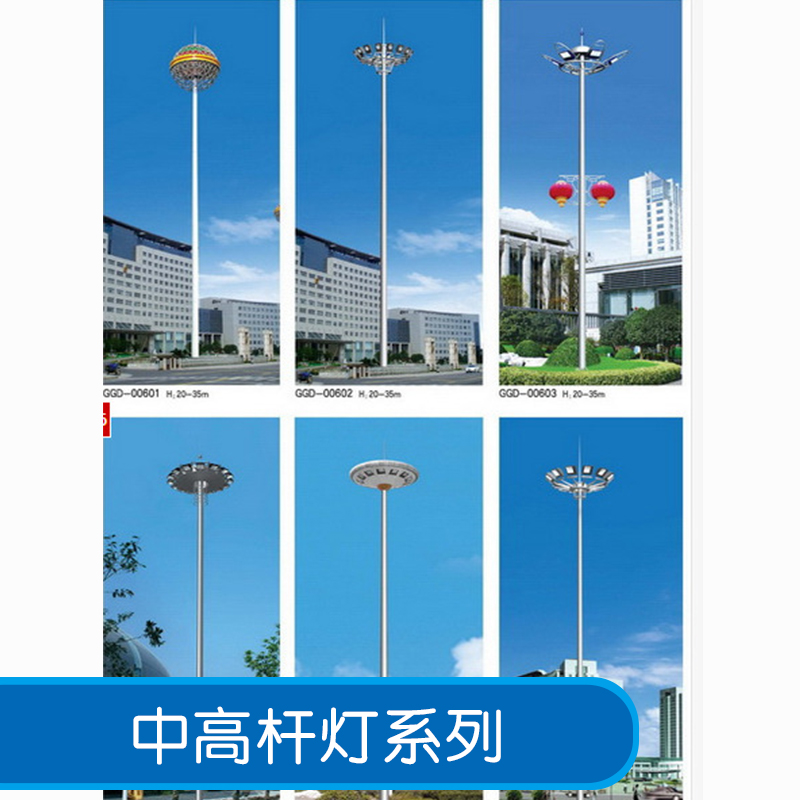 高桿燈圖片/高桿燈樣板圖 (2)
