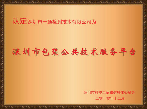 廠家產(chǎn)品跌落測試 一通可靠性產(chǎn)品跌落測試