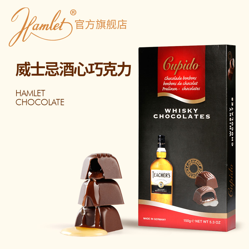 Hamlet威士忌酒心巧克力 酒心巧克力价格 进口酒心巧克力价格