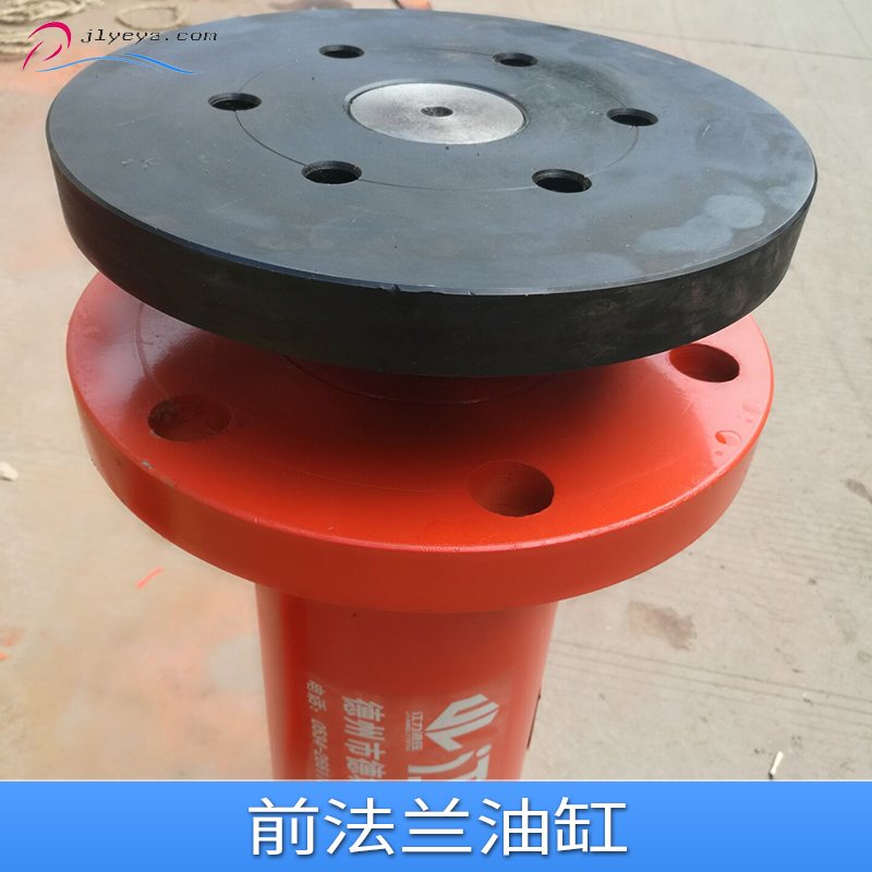 前法蘭油缸圖片