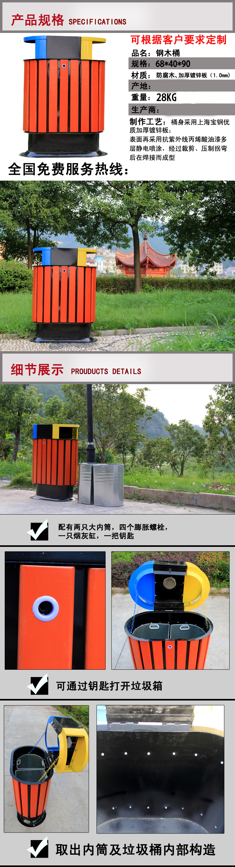 綿陽垃圾桶圖片/綿陽垃圾桶樣板圖 (2)