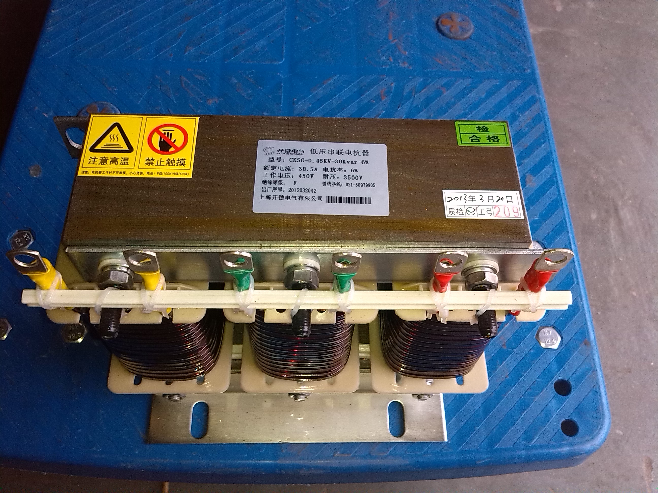 變頻器用輸入電抗器圖片/變頻器用輸入電抗器樣板圖 (4)