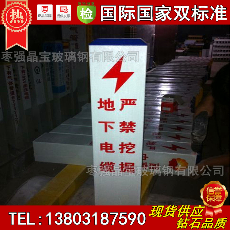 漢中玻璃鋼標(biāo)志樁圖片/漢中玻璃鋼標(biāo)志樁樣板圖 (3)