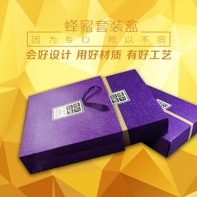 蜂蜜禮盒包裝盒    定做蜂蜜外包裝套裝    彩色蜜密包裝盒套裝