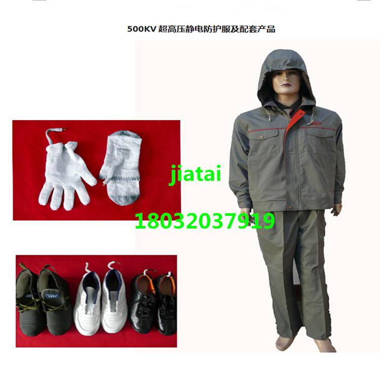 500kv超高压防静电服图片