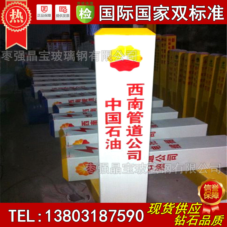 漢中玻璃鋼標(biāo)志樁圖片/漢中玻璃鋼標(biāo)志樁樣板圖 (4)