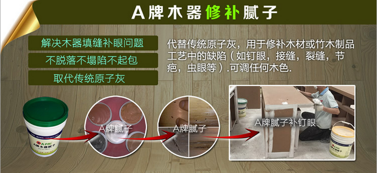 補土膩子圖片/補土膩子樣板圖 (3)