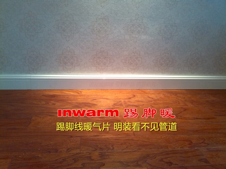 銀屋地腳線暖氣片圖片