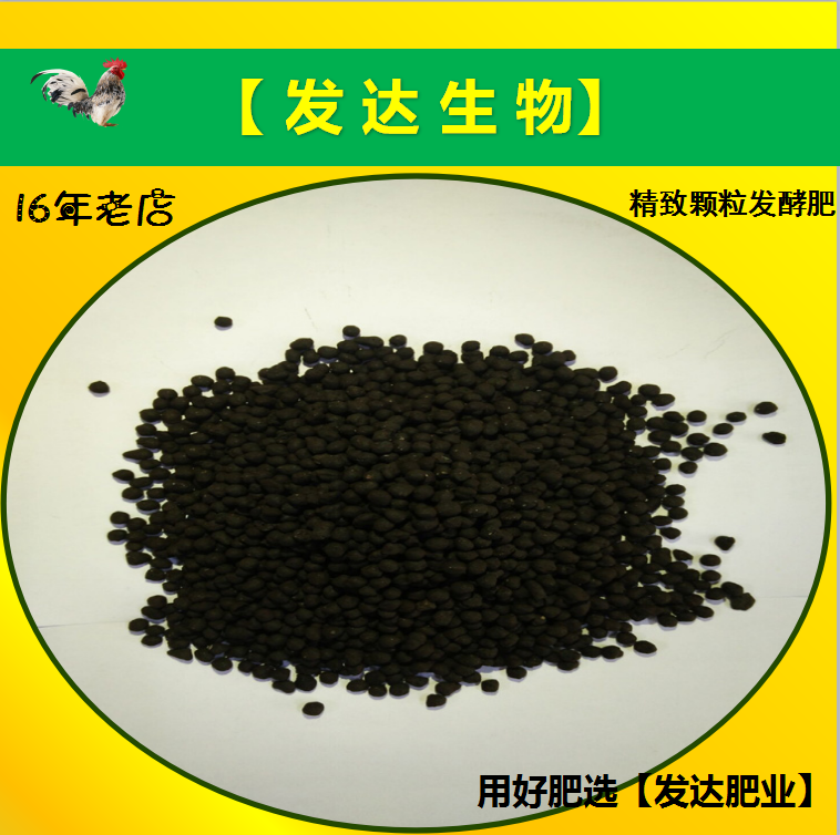 發(fā)酵雞糞有機(jī)肥圖片/發(fā)酵雞糞有機(jī)肥樣板圖 (4)