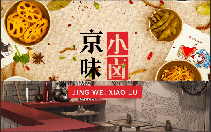 鹵味鹵鴨脖招商加盟圖片