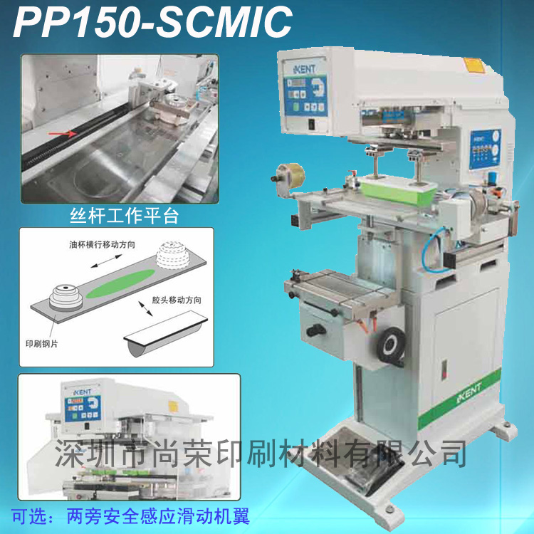 广东KENT移印机及配件厂家图片