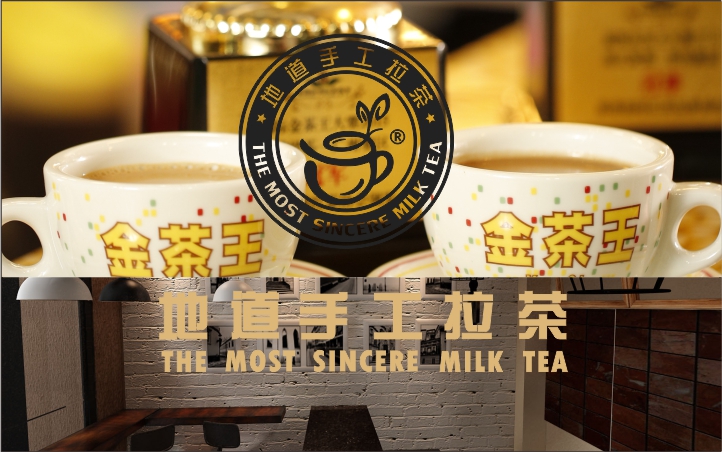 廣州花果茶地道招商加盟圖片