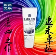 電力復(fù)合圖片/電力復(fù)合樣板圖 (3)