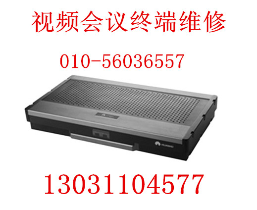 中興 T700S 視頻會(huì)議維修，中興視頻會(huì)議維修