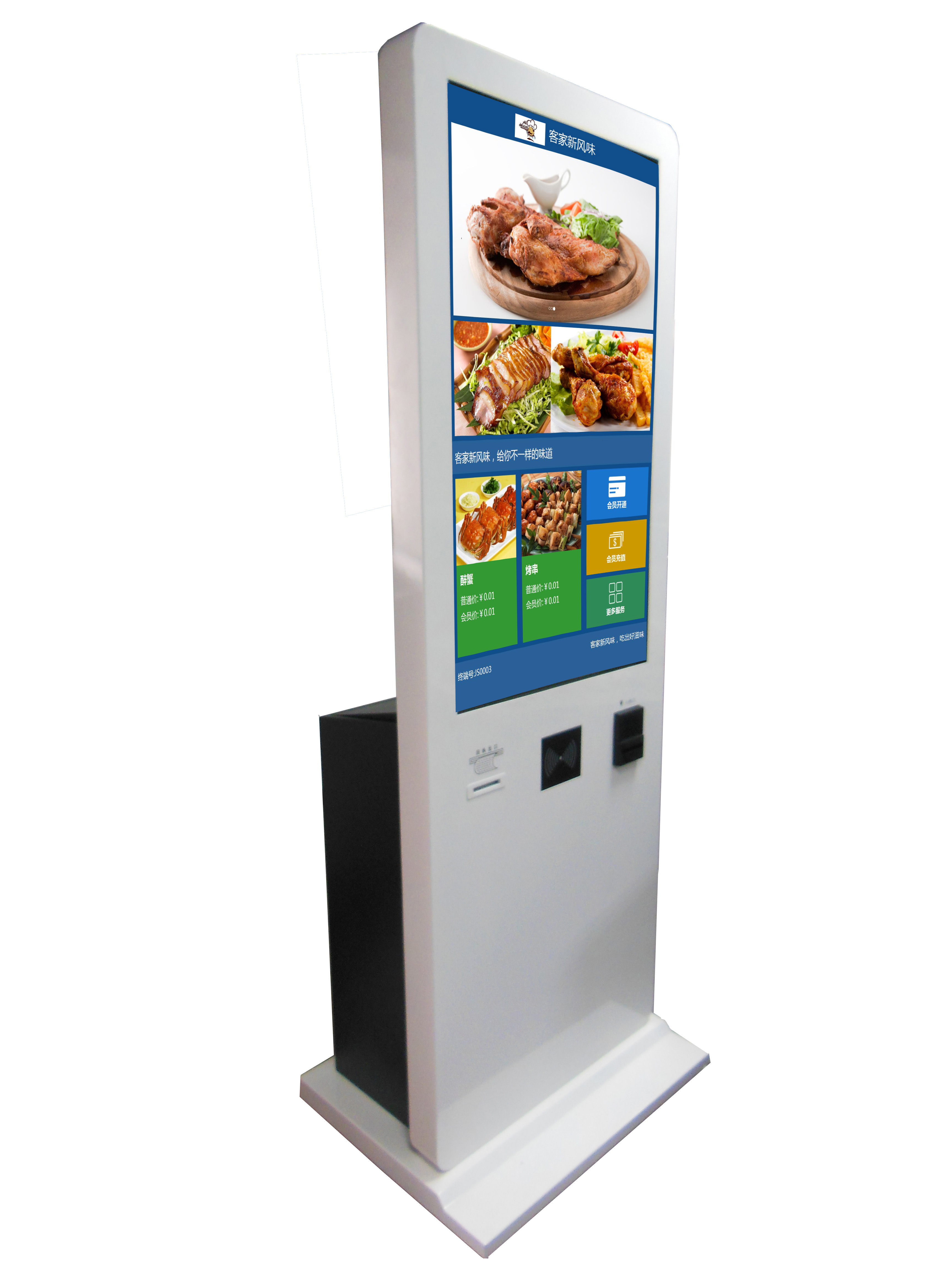 點餐自助終端圖片