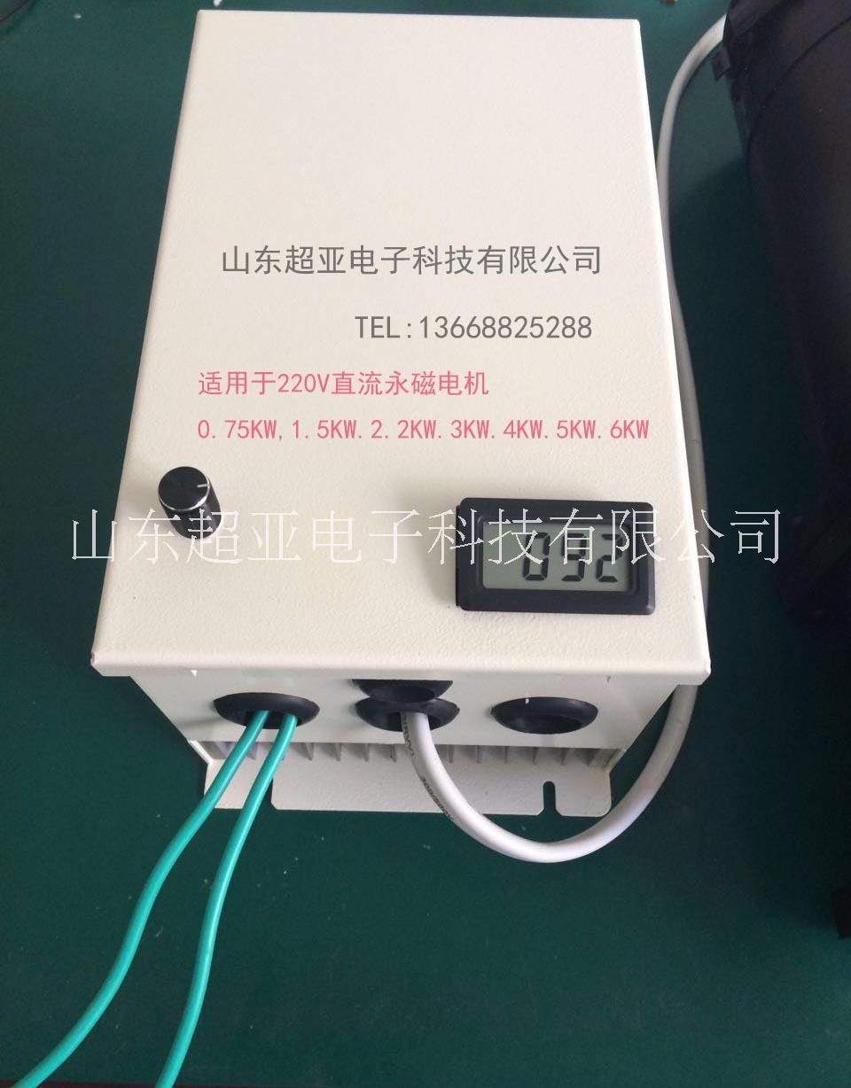 220V直流永磁电机调速器2.2KW3KW4KW5KW6KW可配图片