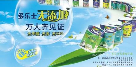 立邦屋得保耐候面漆圖片/立邦屋得保耐候面漆樣板圖 (2)