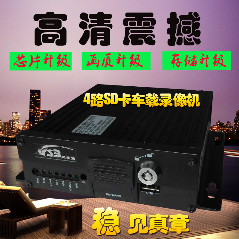 欣視寶科技3G車(chē)載MDVR圖片/欣視寶科技3G車(chē)載MDVR樣板圖 (4)