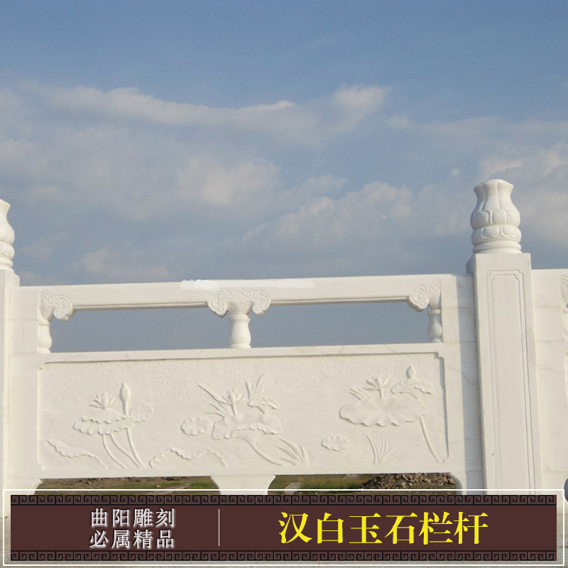 漢白玉石欄桿廠家熱銷，漢白玉石欄桿供應(yīng)商，漢白玉石欄桿價(jià)格