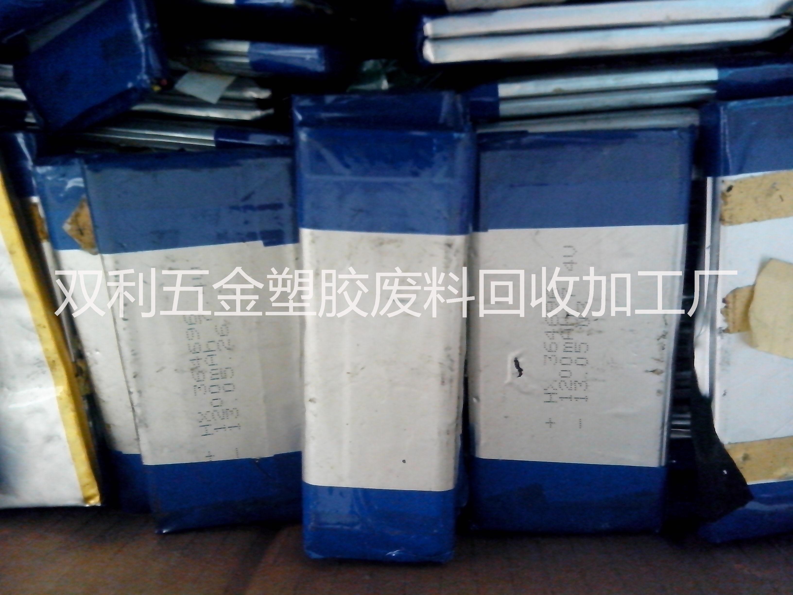 回收电池正负极、高价回收电池废料、高价回收三元电池图片