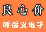 珠海斗門(mén)上門(mén)維修電腦臺(tái)式機(jī)一體機(jī)顯示器 上門(mén)維修電腦 監(jiān)控安裝布線