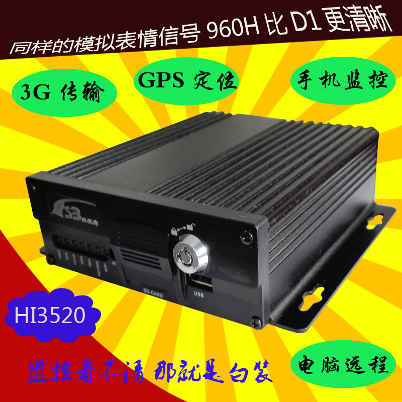 长途货车3G监控GPS定位主机图片