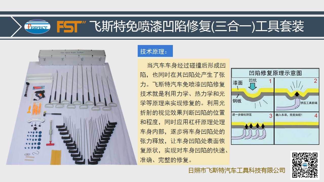 免喷漆汽车凹陷修复工具(三合一)