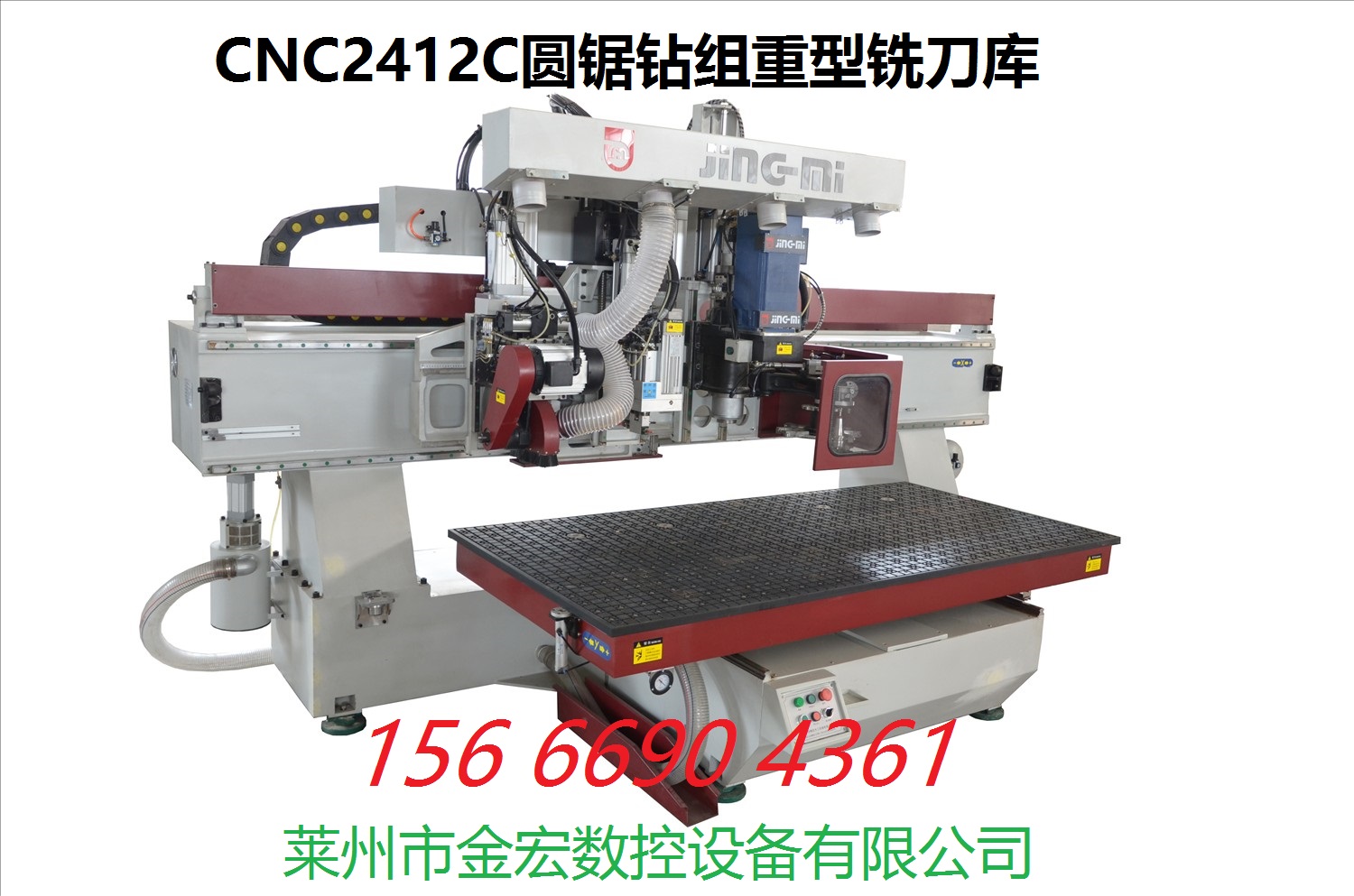 金宏数控实木加工中心之六 CNC2412C圆锯钻组重型铣刀图片