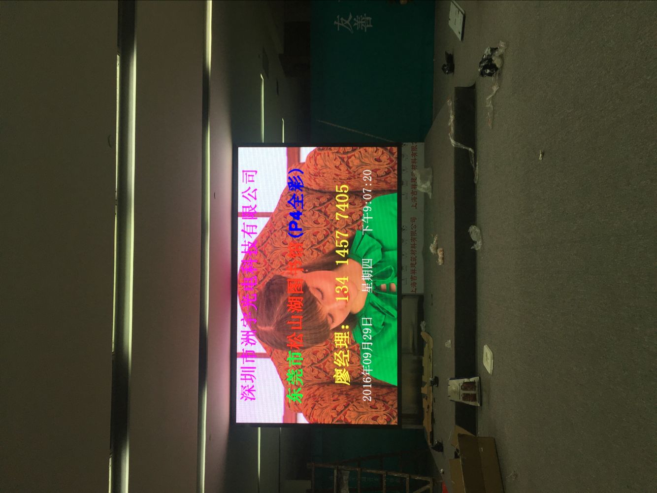 光電LED顯示屏圖片/光電LED顯示屏樣板圖 (2)