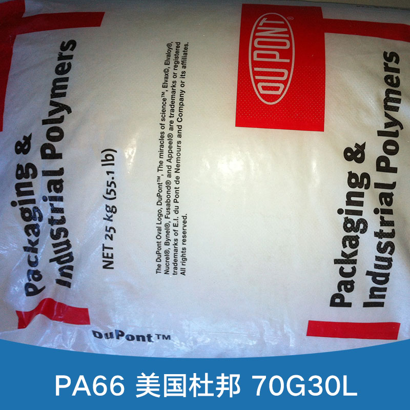 PA66 美国杜邦70G30L图片