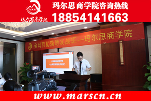 經(jīng)營管理培訓(xùn)課程  瑪爾思商學(xué)院圖片