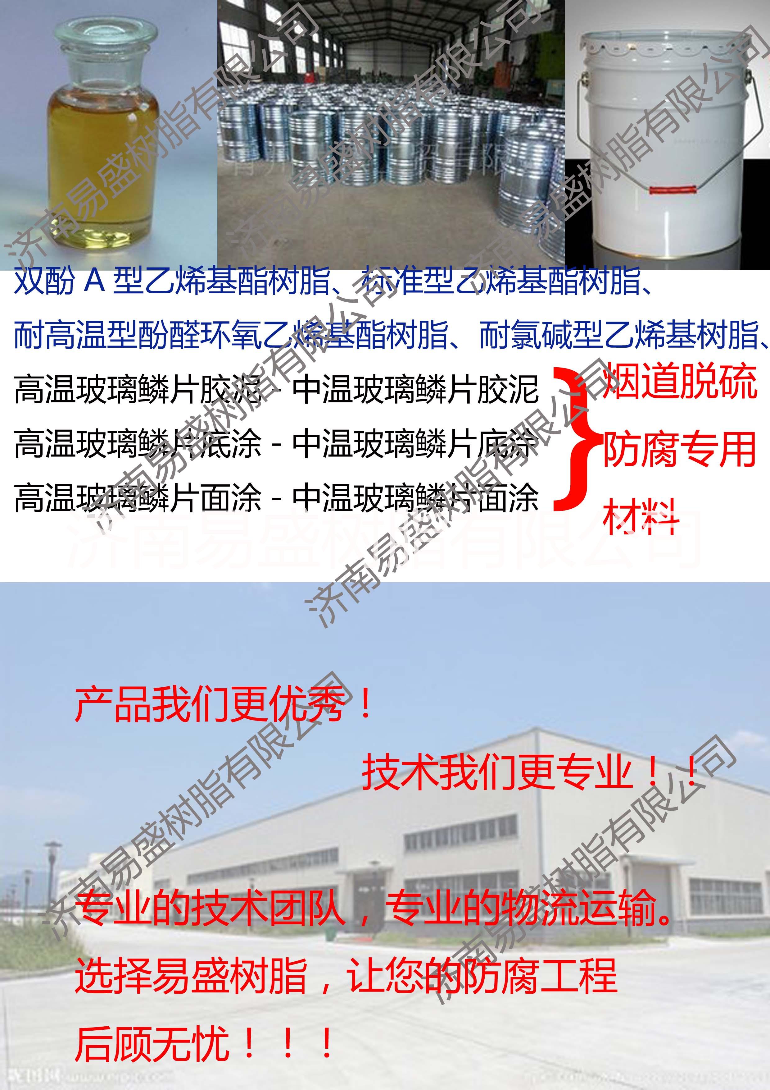 乙烯基樹(shù)脂圖片/乙烯基樹(shù)脂樣板圖 (3)